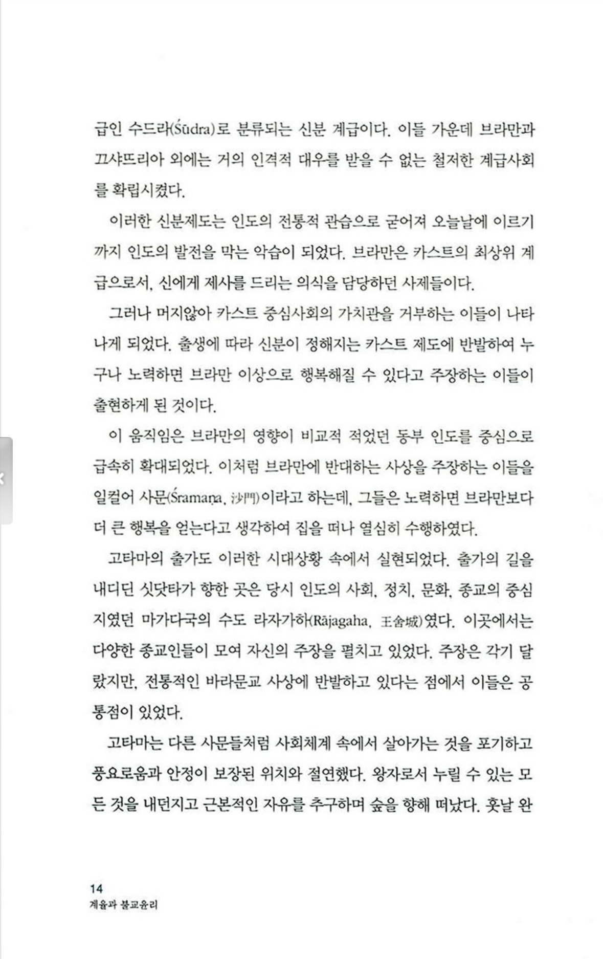 원영스님 책