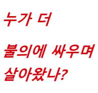 바른 여론조사 사진,,,