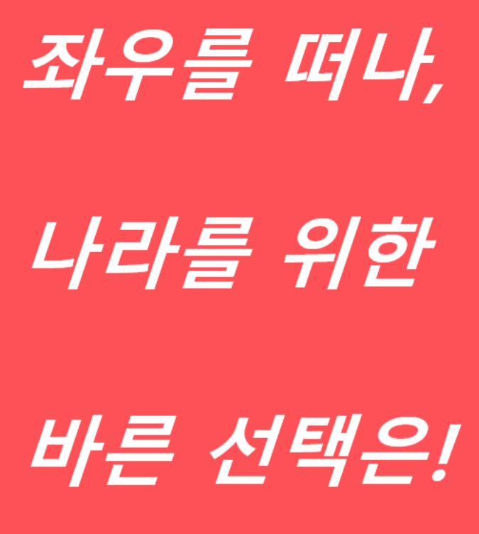 바른 여론조사 사진,,,