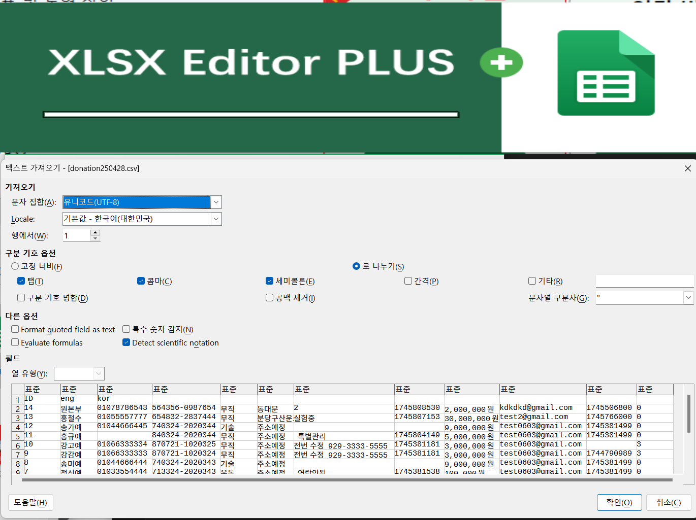 excel viewer