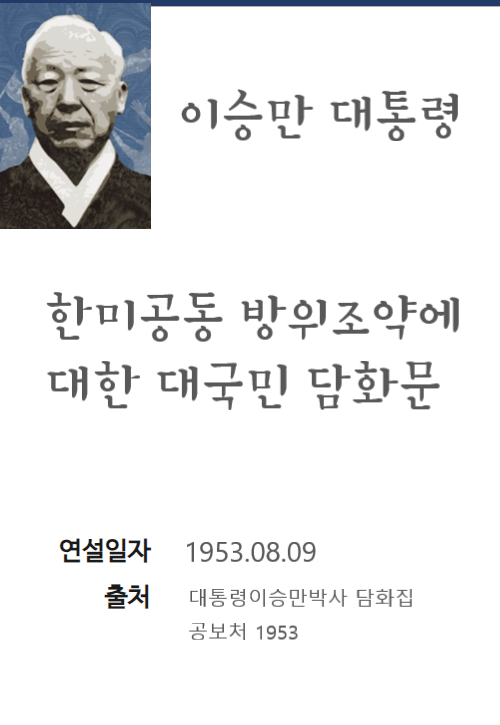 이승만5.png