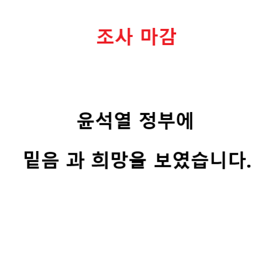 바른 여론조사 사진,,,