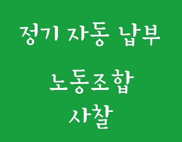 국민노조.jpg